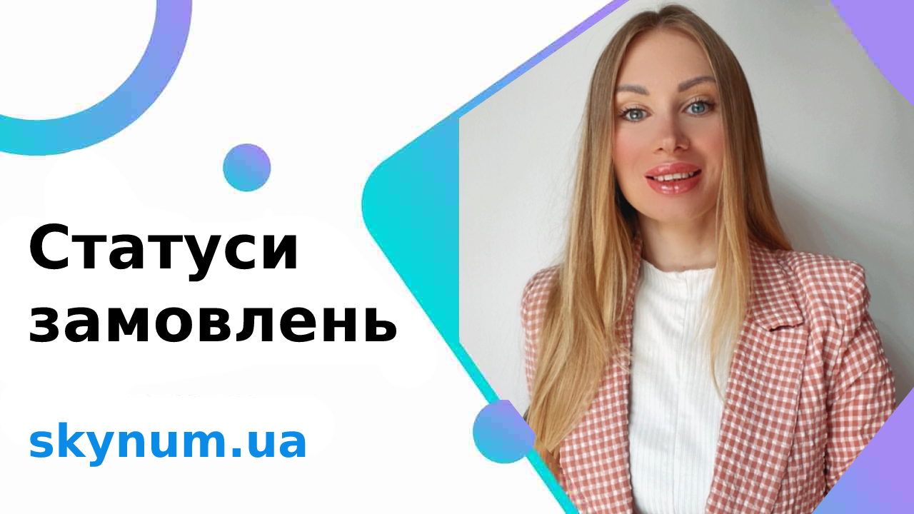 Роздрібна торгівля через АРМ касира Skypos